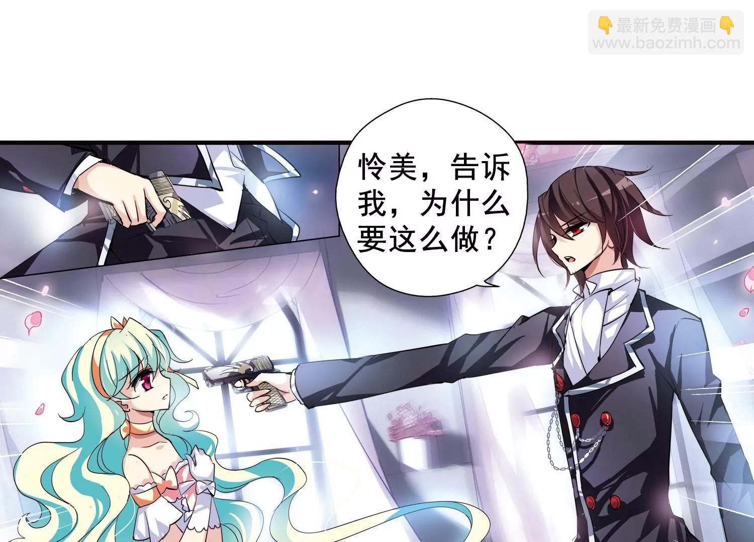 穿越西元3000後 - 第116話  間諜3 - 6