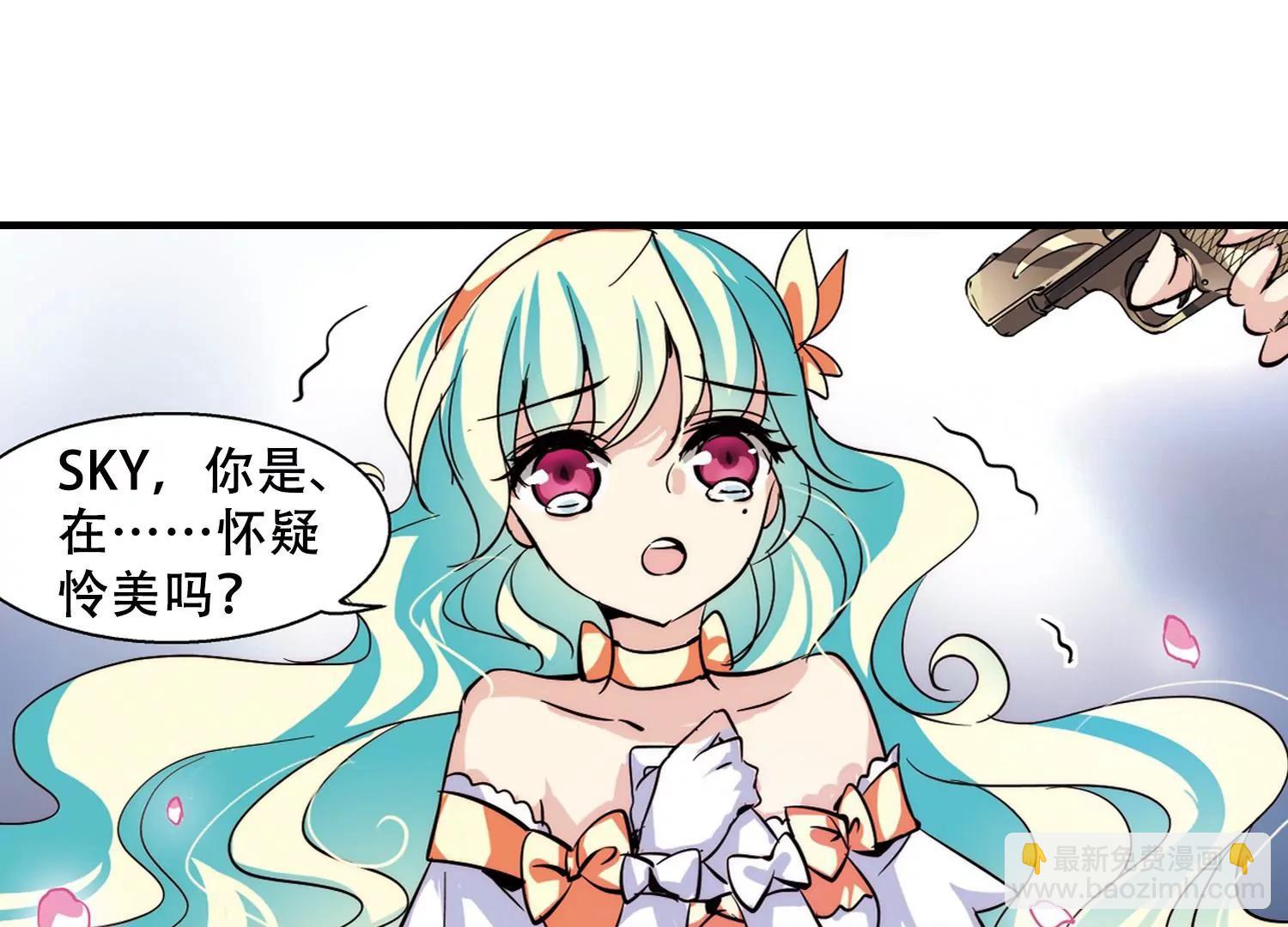 穿越西元3000後 - 第116話  間諜3 - 1