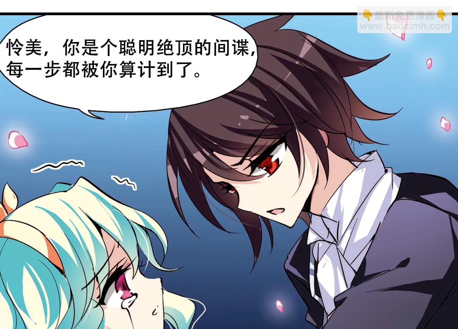 穿越西元3000後 - 第116話  間諜3 - 4