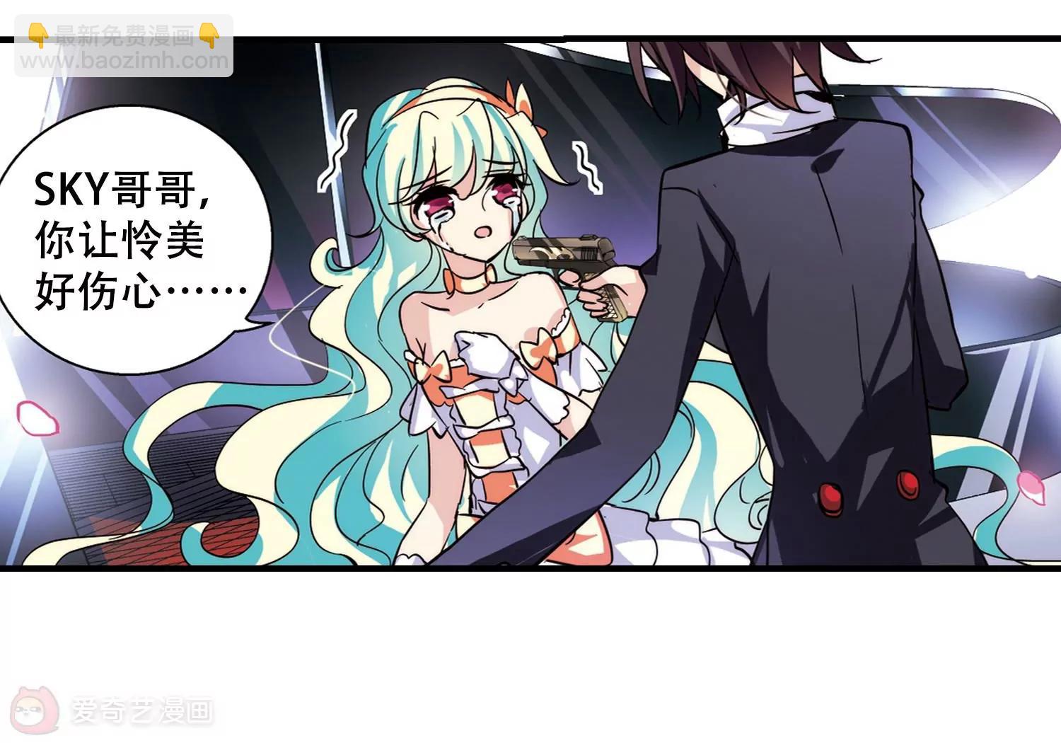 穿越西元3000後 - 第116話  間諜3 - 7