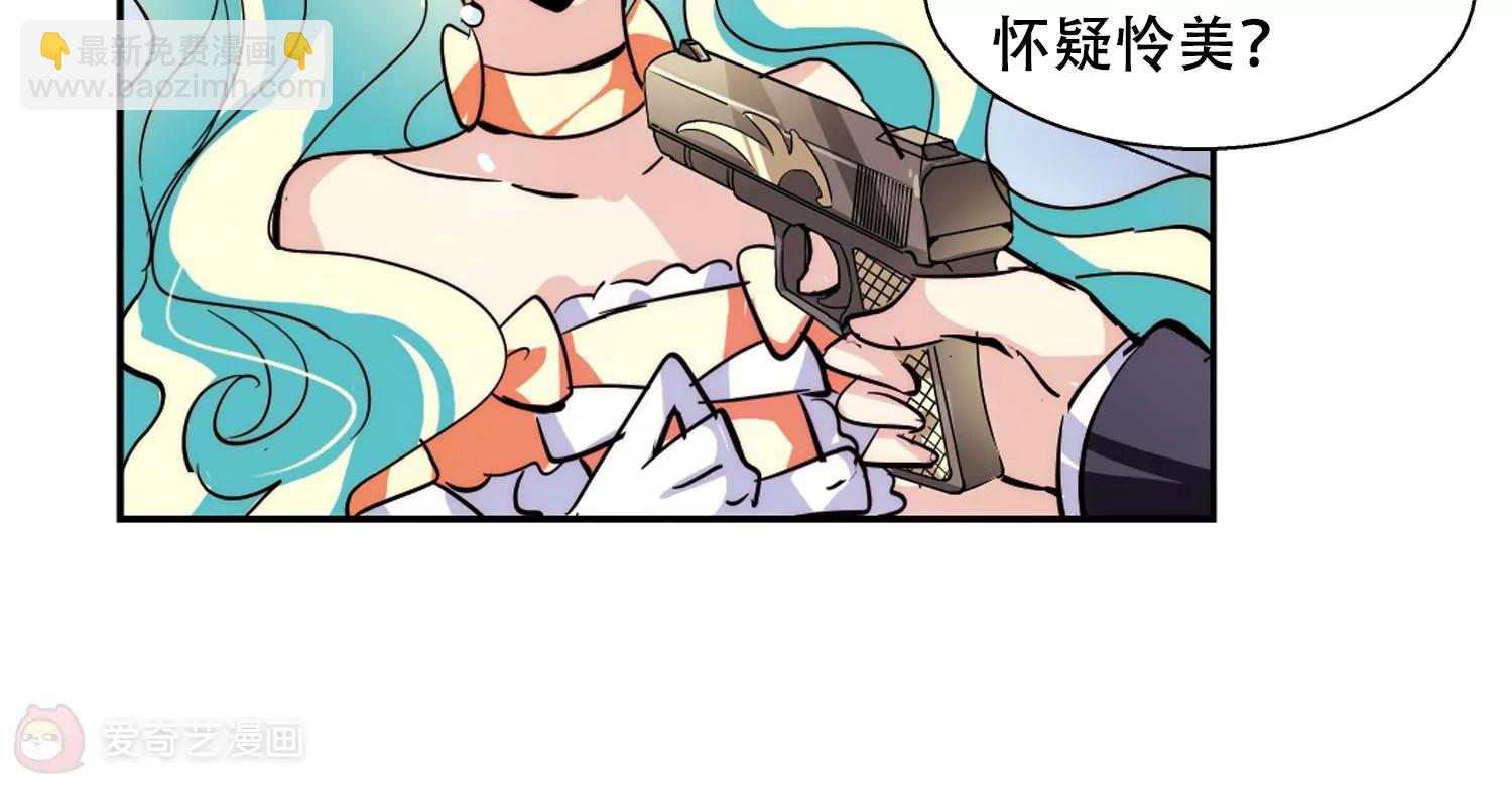 穿越西元3000後 - 第116話  間諜3 - 4