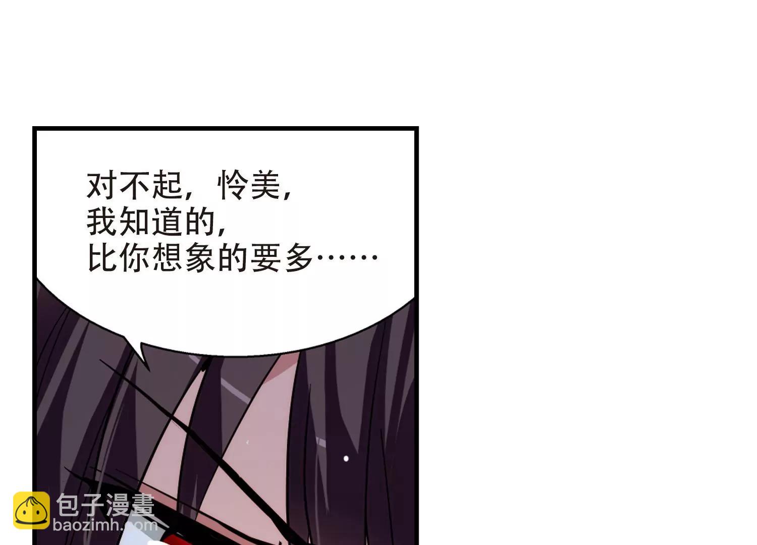 穿越西元3000後 - 第118話  料敵先機2 - 4