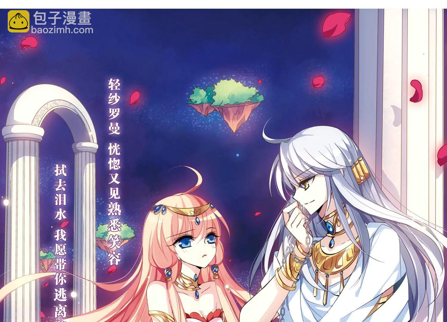 穿越西元3000後 - 第120話  遙遠星球1(1/2) - 3