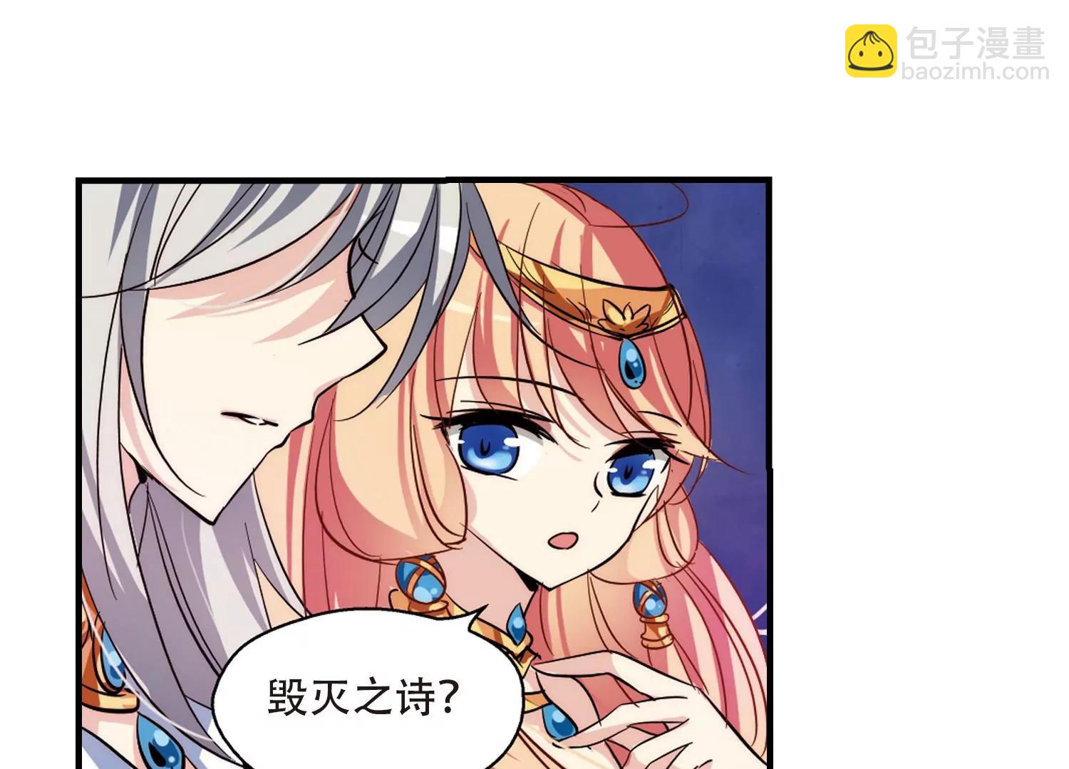 穿越西元3000後 - 第122話  遙遠星球3(2/2) - 2