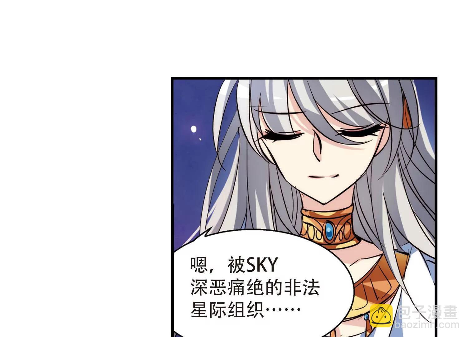 穿越西元3000後 - 第122話  遙遠星球3(2/2) - 4