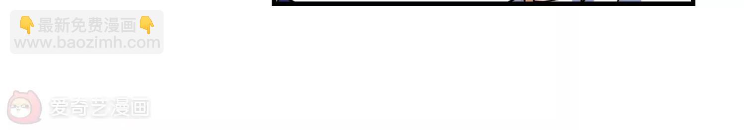 穿越西元3000後 - 第122話  遙遠星球3(2/2) - 1