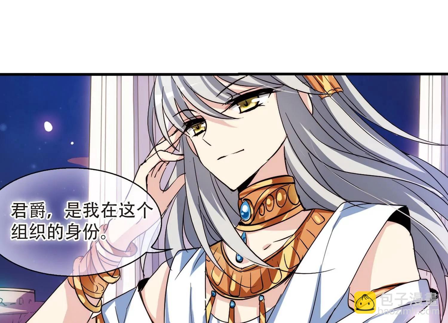 穿越西元3000後 - 第122話  遙遠星球3(2/2) - 2