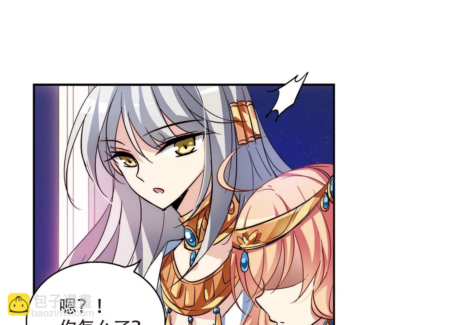 穿越西元3000後 - 第122話  遙遠星球3(2/2) - 2