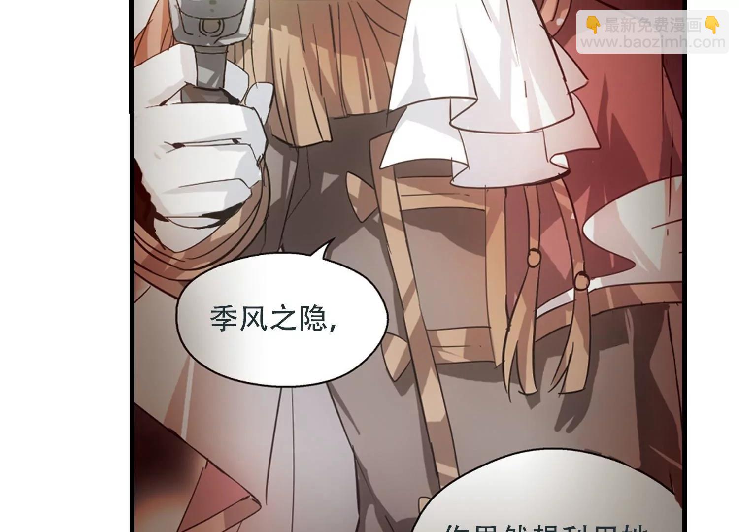 穿越西元3000後 - 第124話  惡魔之子的誕生2(2/2) - 2