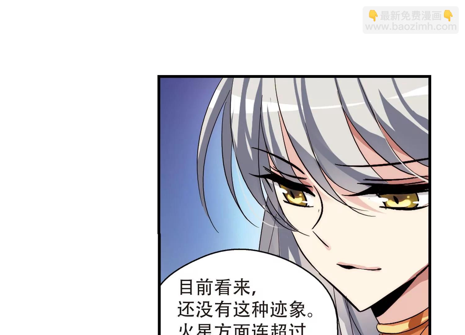 穿越西元3000後 - 第128話  人偶之心3(1/2) - 1