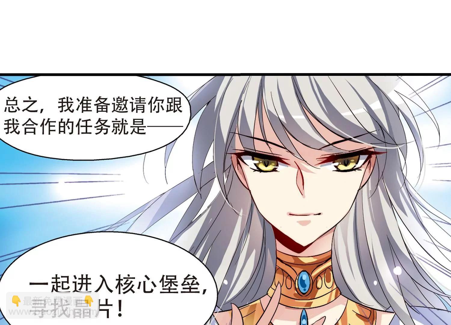 穿越西元3000後 - 第128話  人偶之心3(1/2) - 6