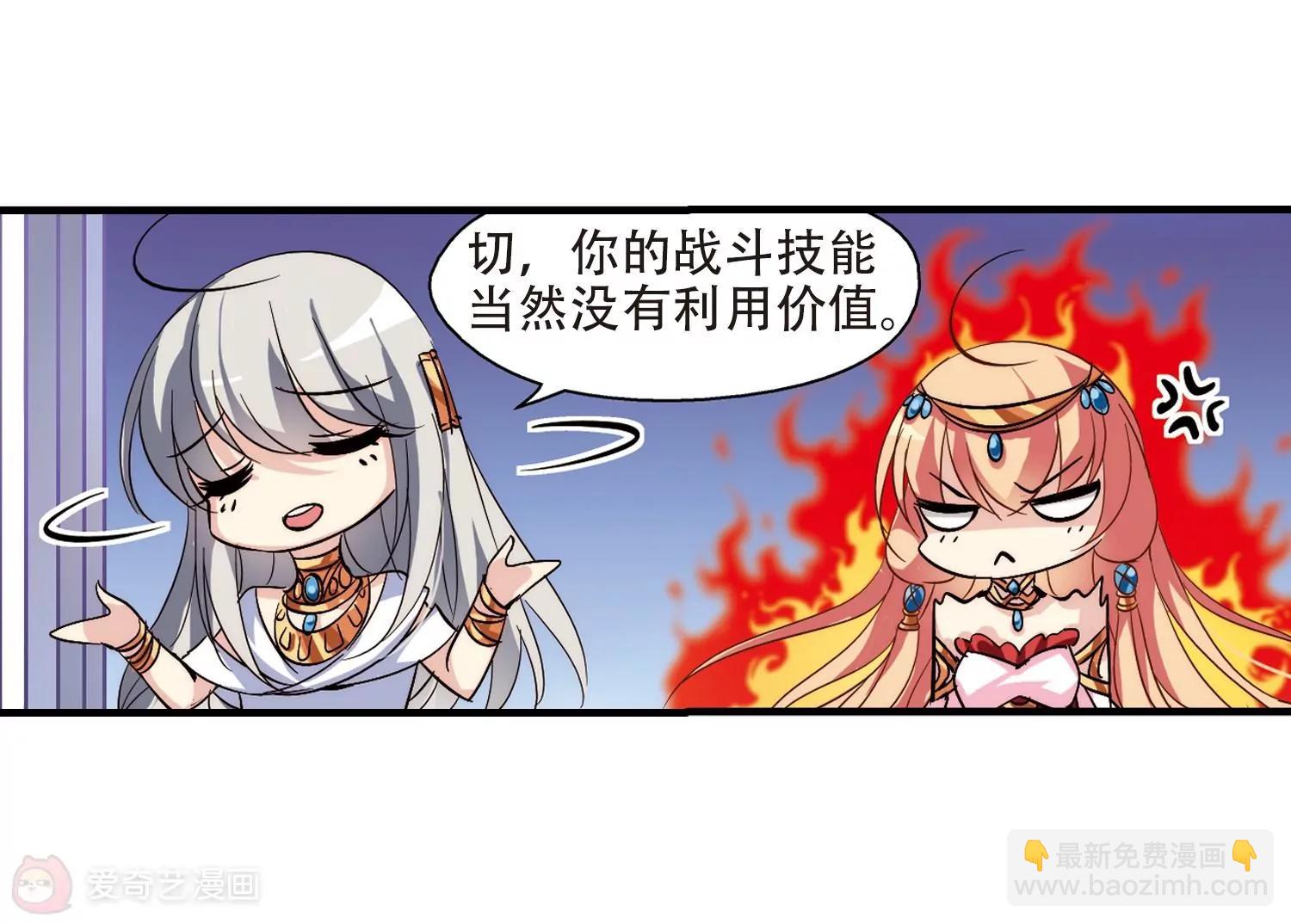 穿越西元3000後 - 第128話  人偶之心3(1/2) - 4