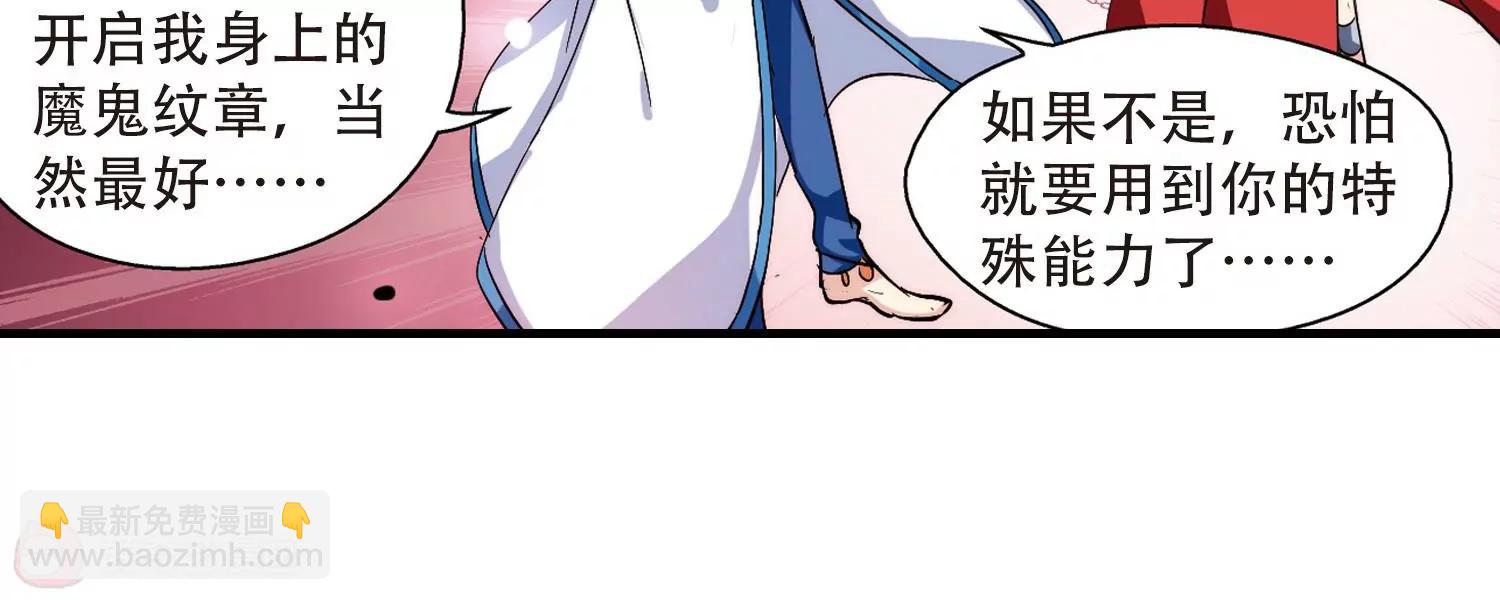 穿越西元3000後 - 第128話  人偶之心3(1/2) - 6