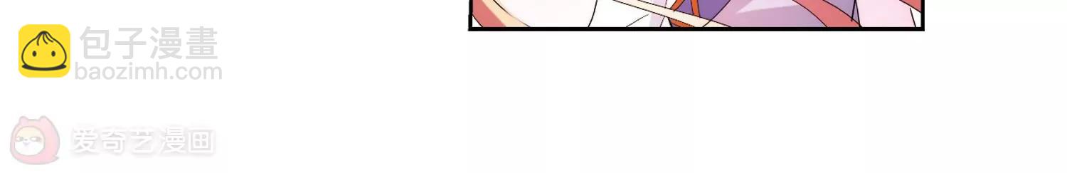 穿越西元3000後 - 第130話  邀請2(2/2) - 2