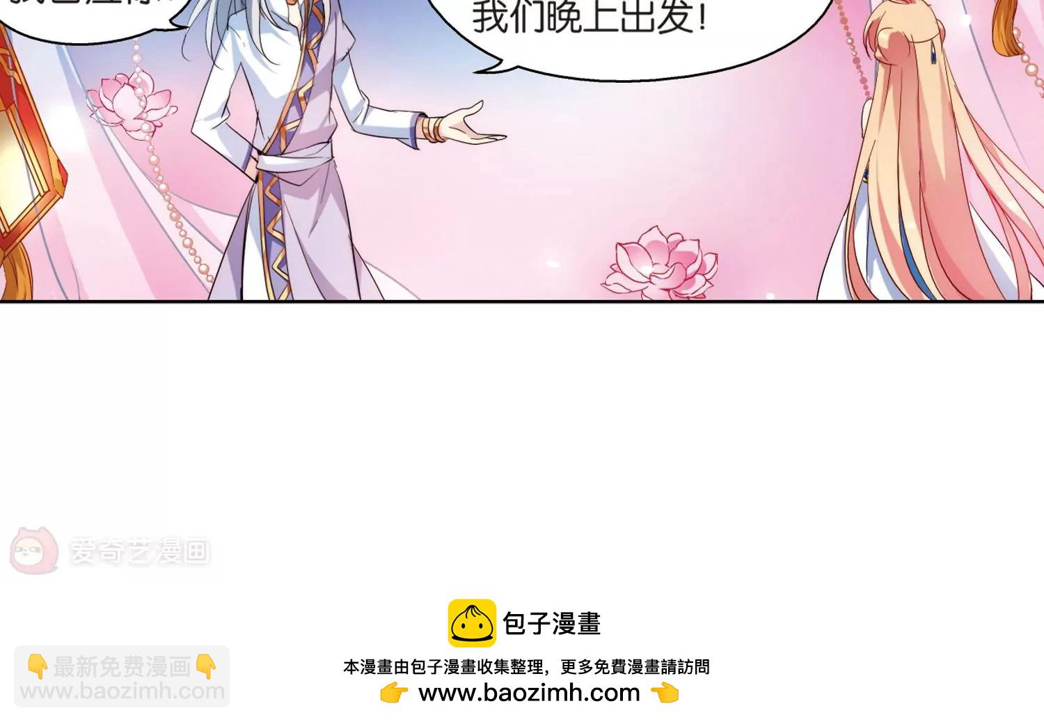 穿越西元3000後 - 第130話  邀請2(2/2) - 2