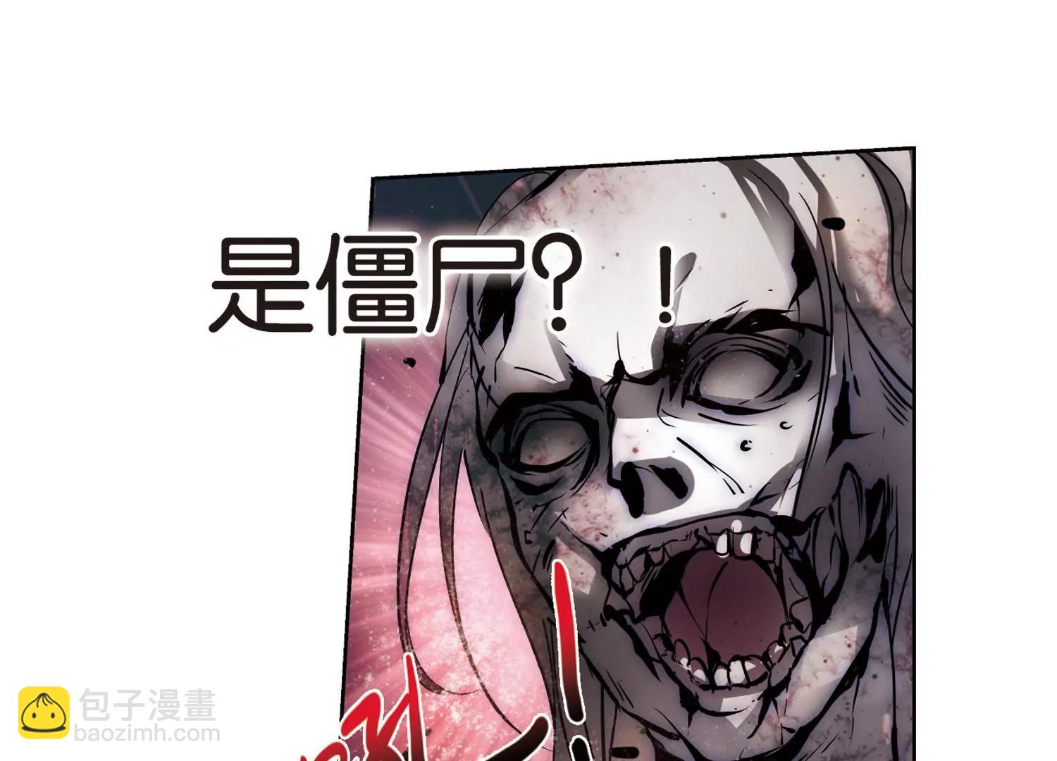 穿越西元3000後 - 第132話  身陷險境1(2/2) - 3