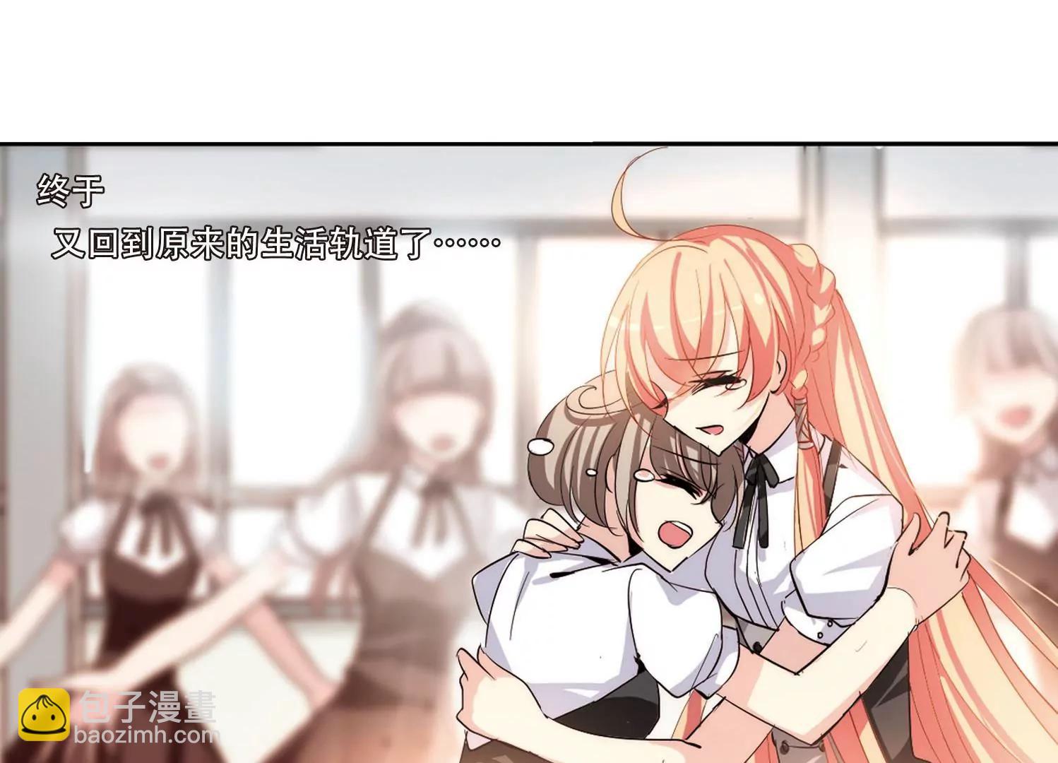 穿越西元3000後 - 第142話  回到過去1(2/2) - 1