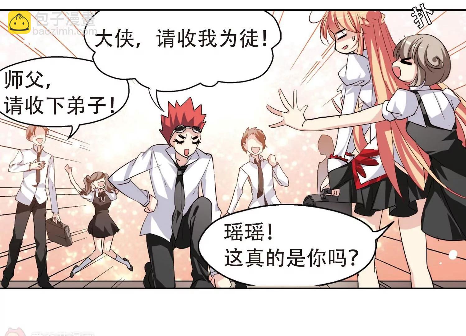 穿越西元3000後 - 第144話  回到過去3(2/2) - 3