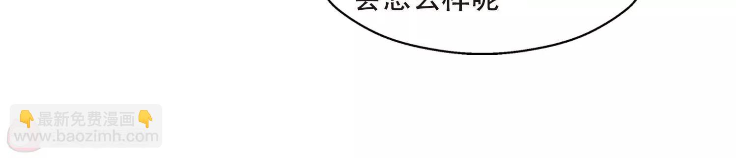 穿越西元3000後 - 第144話  回到過去3(2/2) - 3