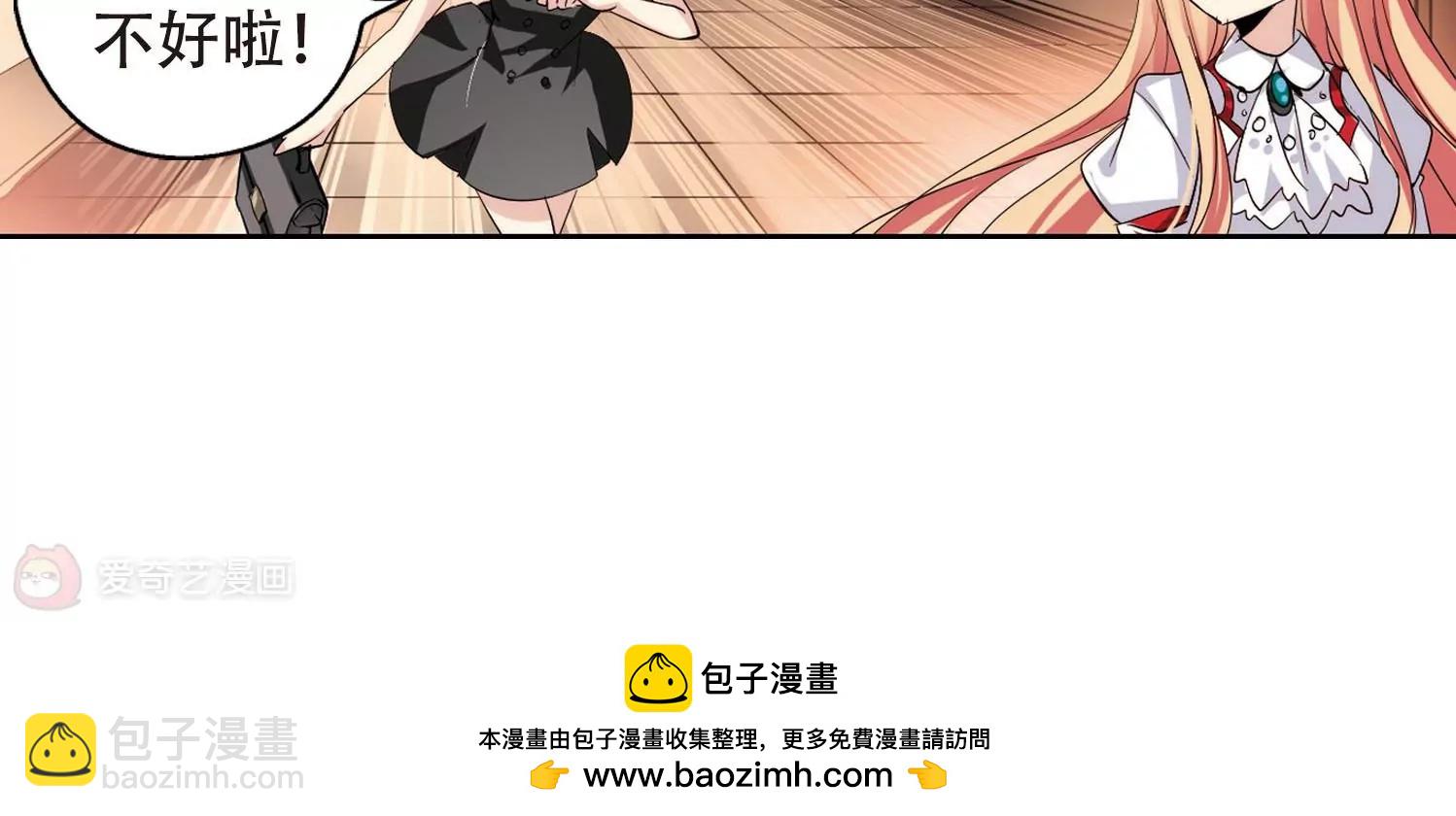 穿越西元3000後 - 第144話  回到過去3(2/2) - 2