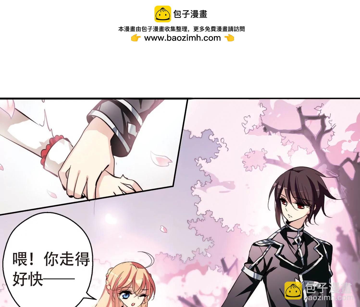 穿越西元3000後 - 第148話  心意相通1(2/2) - 1