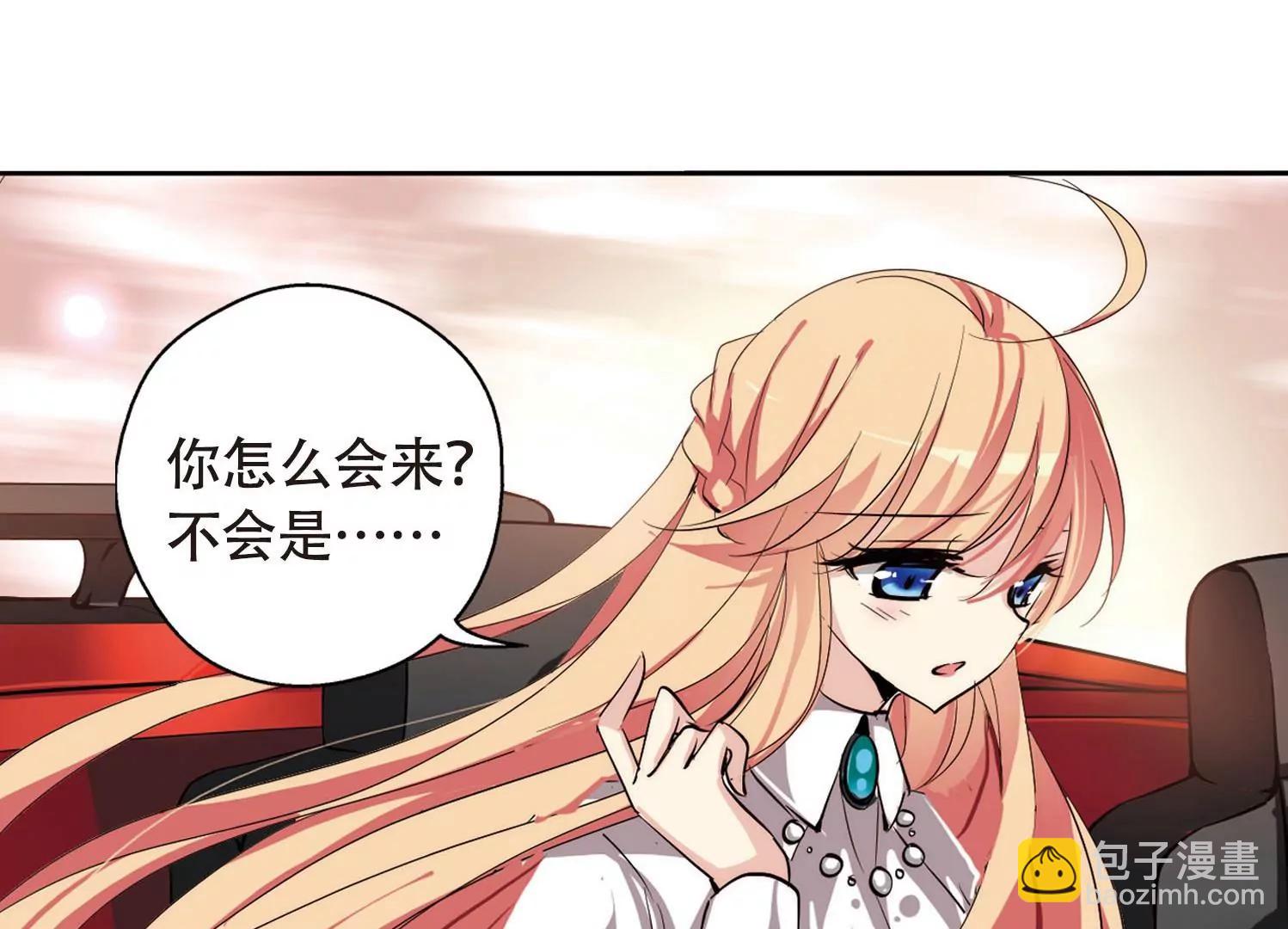 穿越西元3000後 - 第148話  心意相通1(1/2) - 8