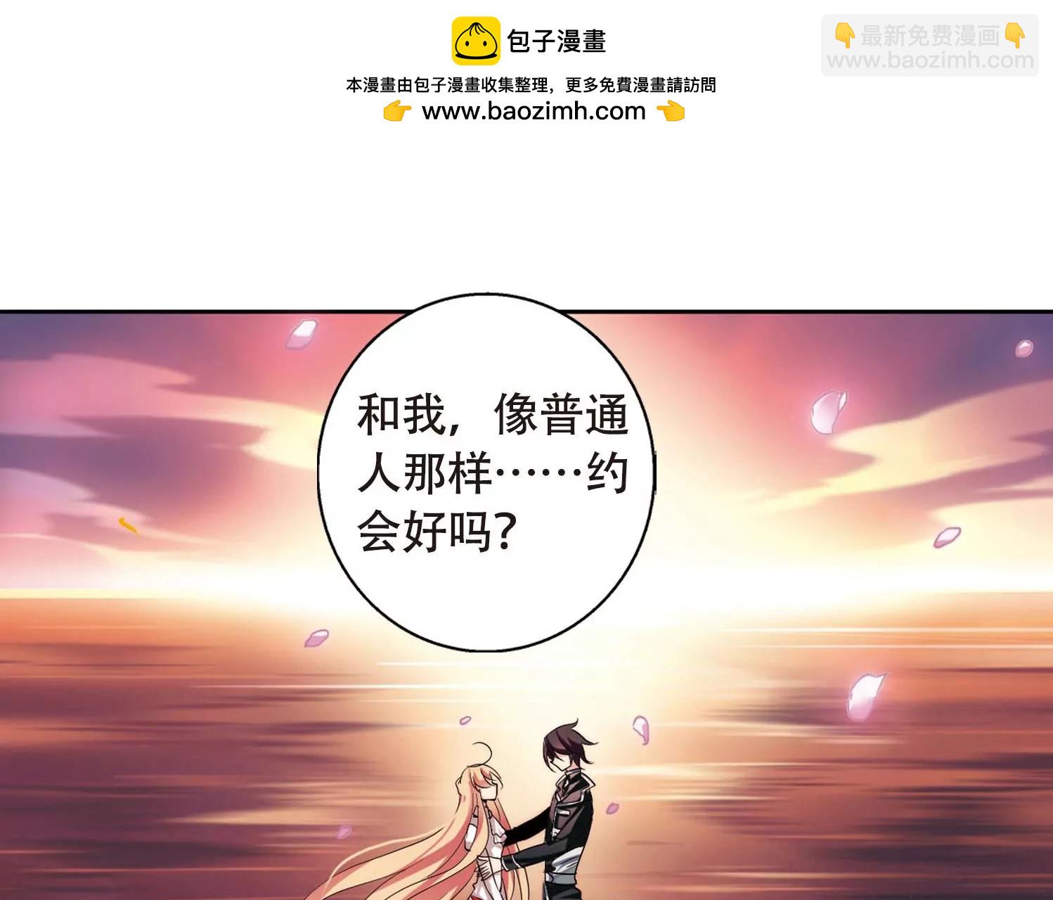 穿越西元3000后 - 第150话  心意相通3(1/2) - 7