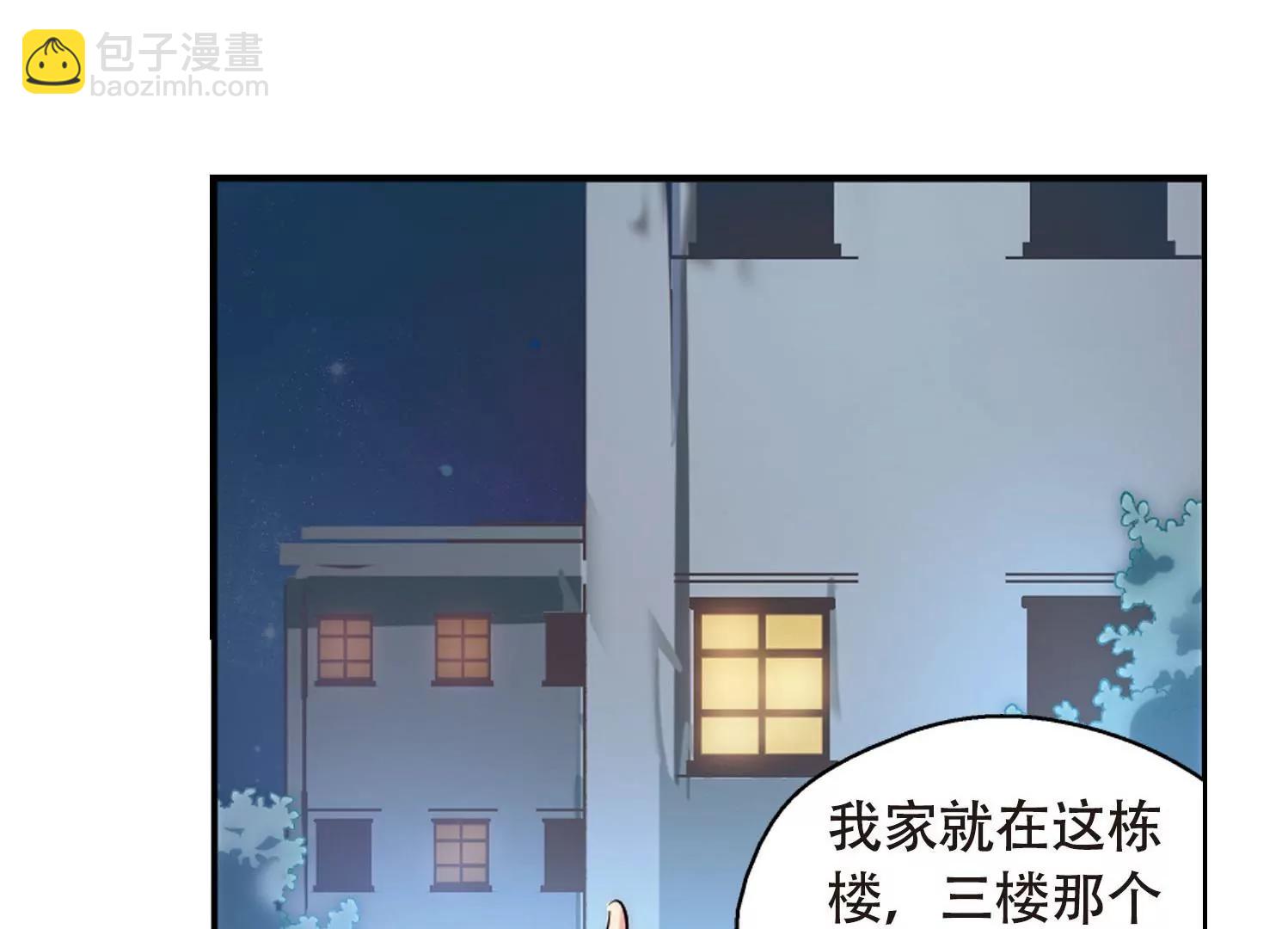 穿越西元3000後 - 第150話  心意相通3(1/2) - 5