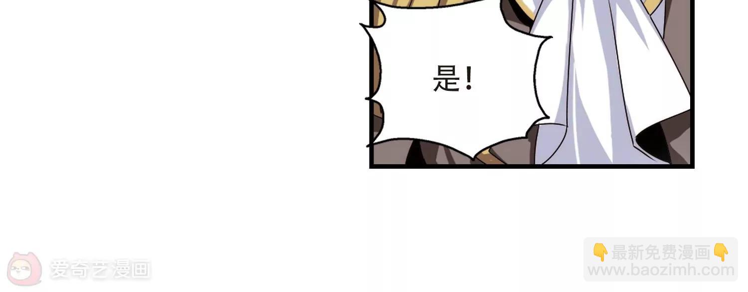 穿越西元3000後 - 第166話  毒若蛇蠍1(2/2) - 3