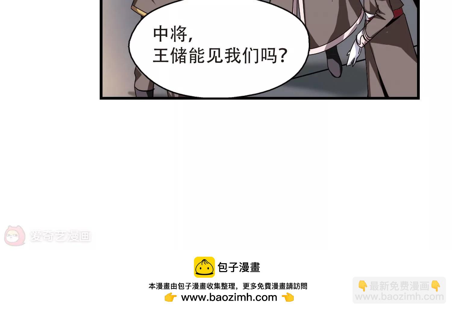 穿越西元3000後 - 第166話  毒若蛇蠍1(2/2) - 2