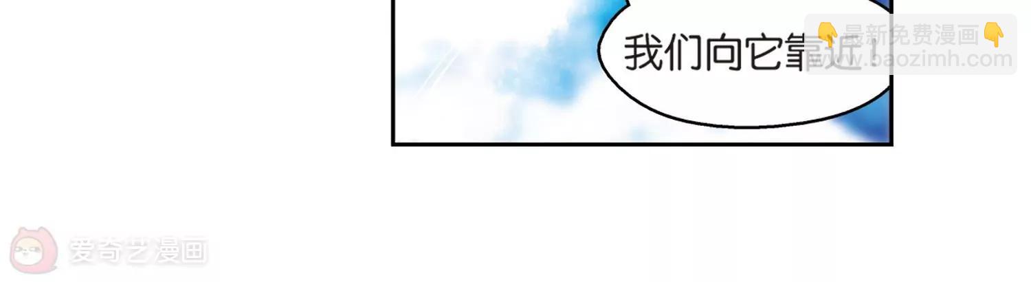 穿越西元3000後 - 第176話  真假瑤瑤2(1/2) - 5