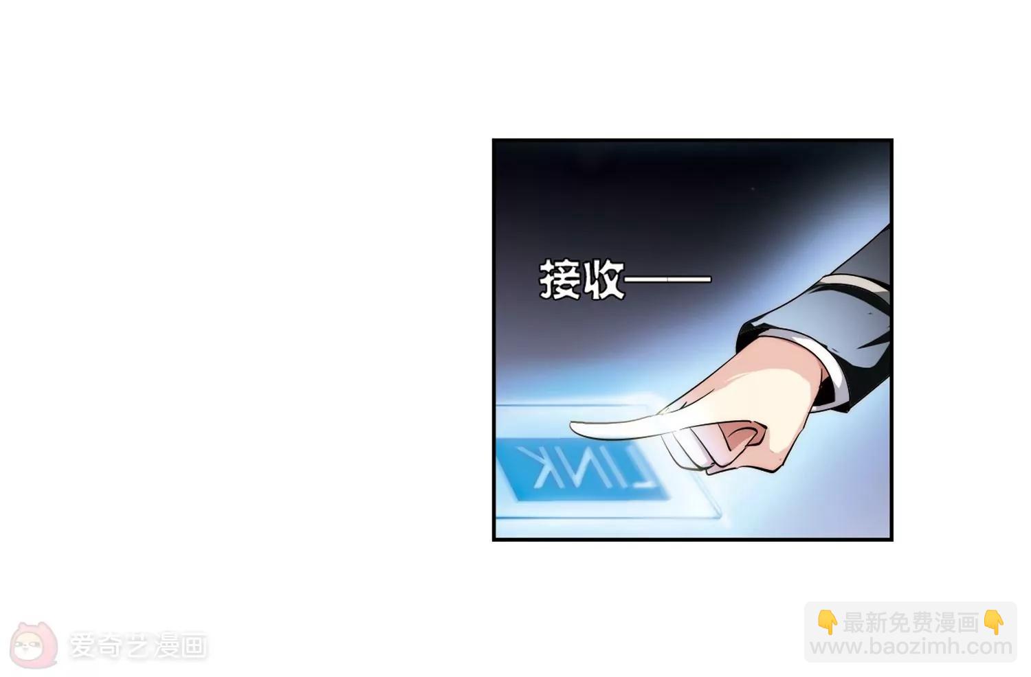 穿越西元3000後 - 第176話  真假瑤瑤2(2/2) - 1