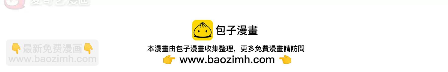 穿越西元3000後 - 第176話  真假瑤瑤2(2/2) - 3