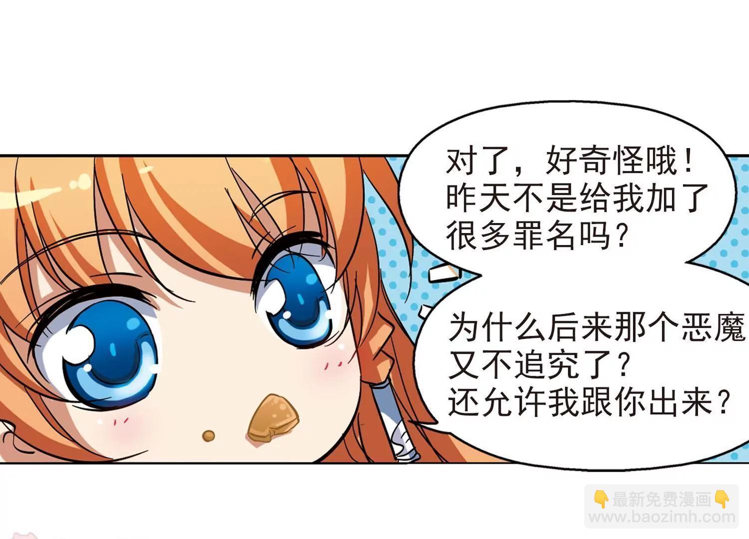 穿越西元3000後 - 第18話  洗清罪名3(2/2) - 5