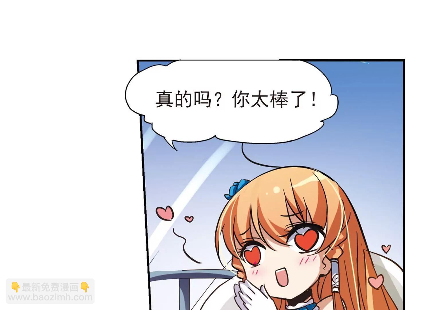 穿越西元3000後 - 第18話  洗清罪名3(2/2) - 4