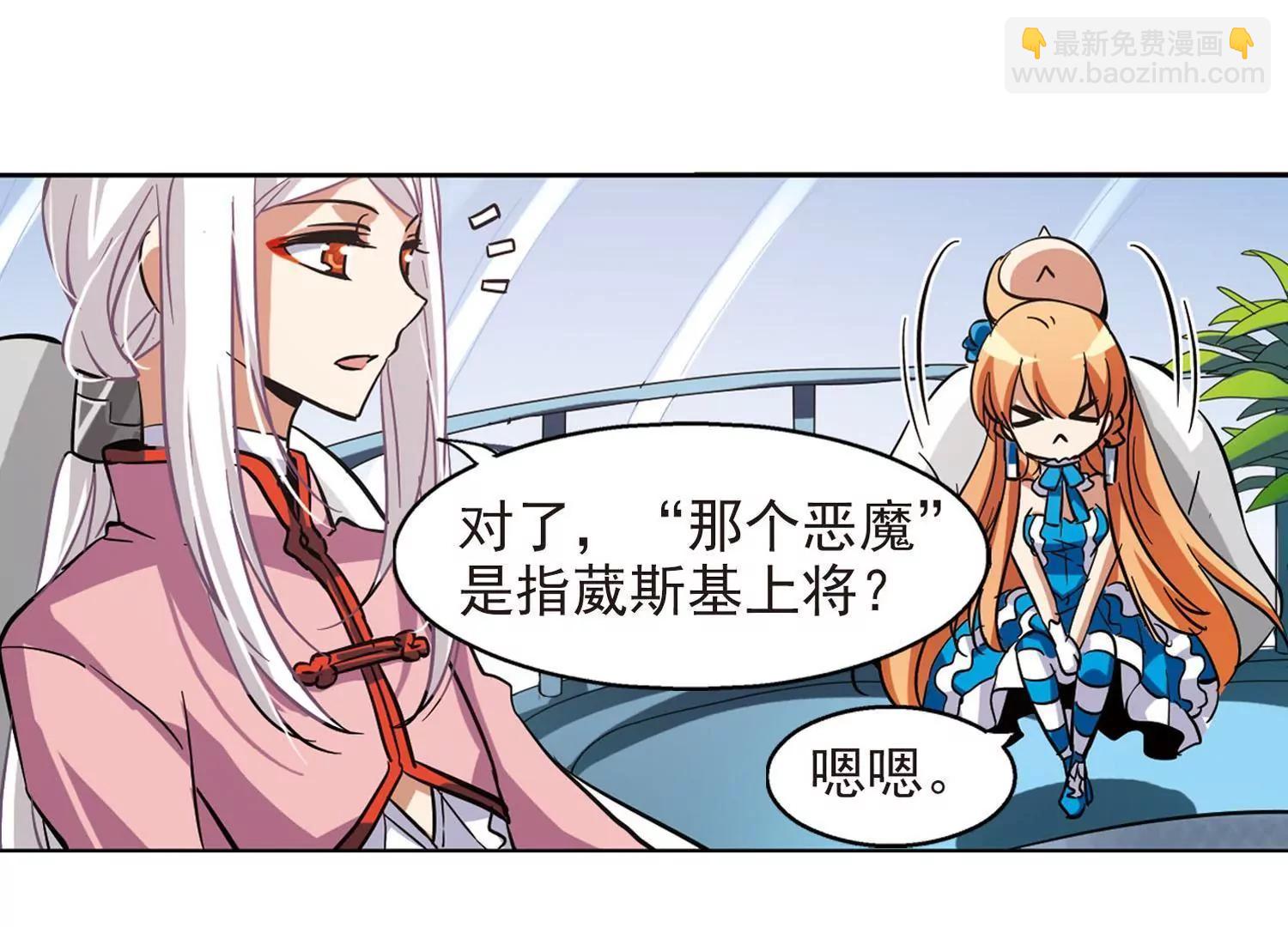 穿越西元3000後 - 第18話  洗清罪名3(2/2) - 1