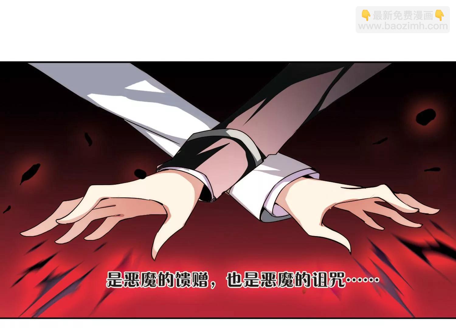 穿越西元3000後 - 第178話  惡魔意志1(2/2) - 1