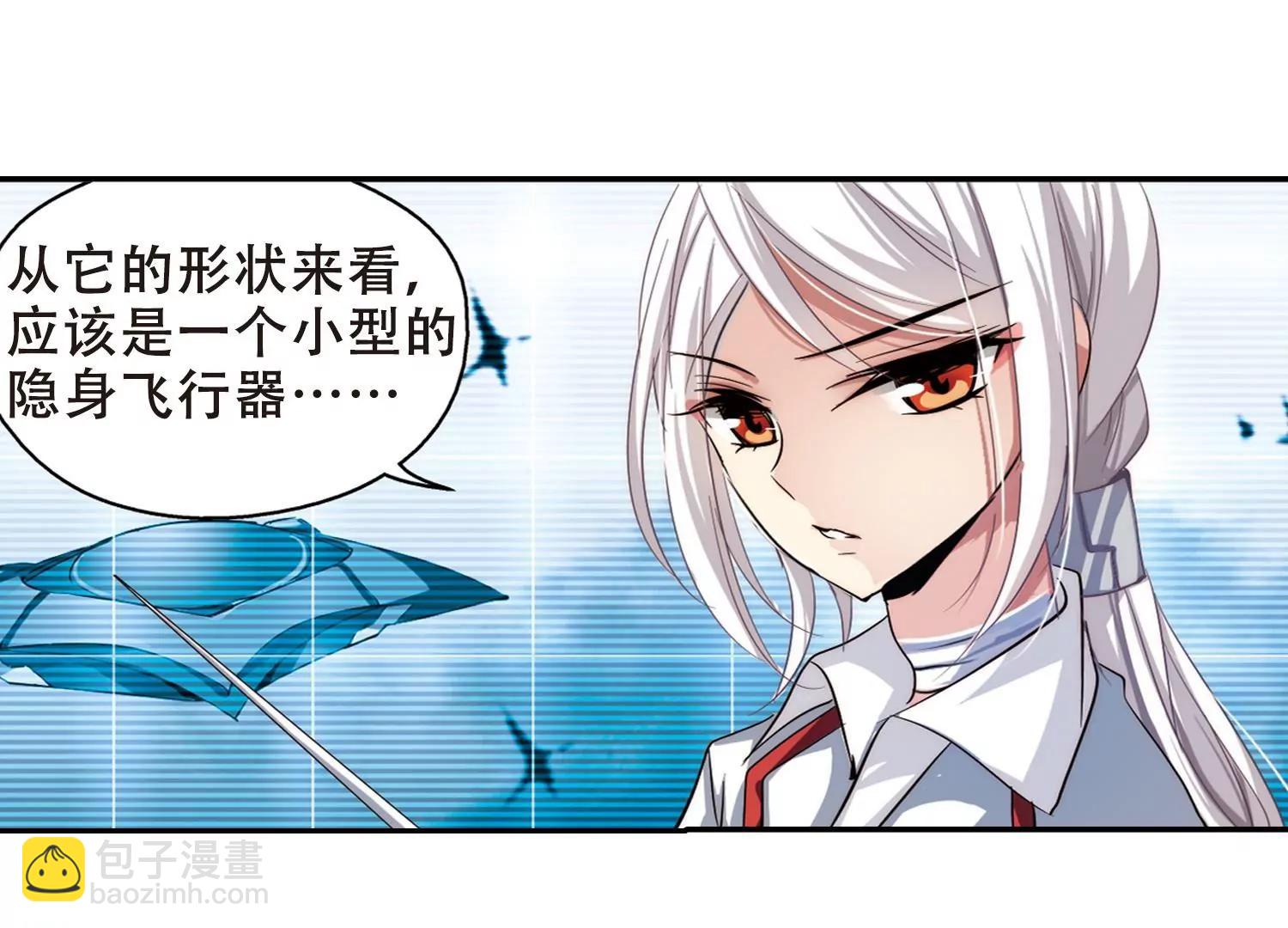 穿越西元3000後 - 第186話  隱藏的疑點(2/2) - 5