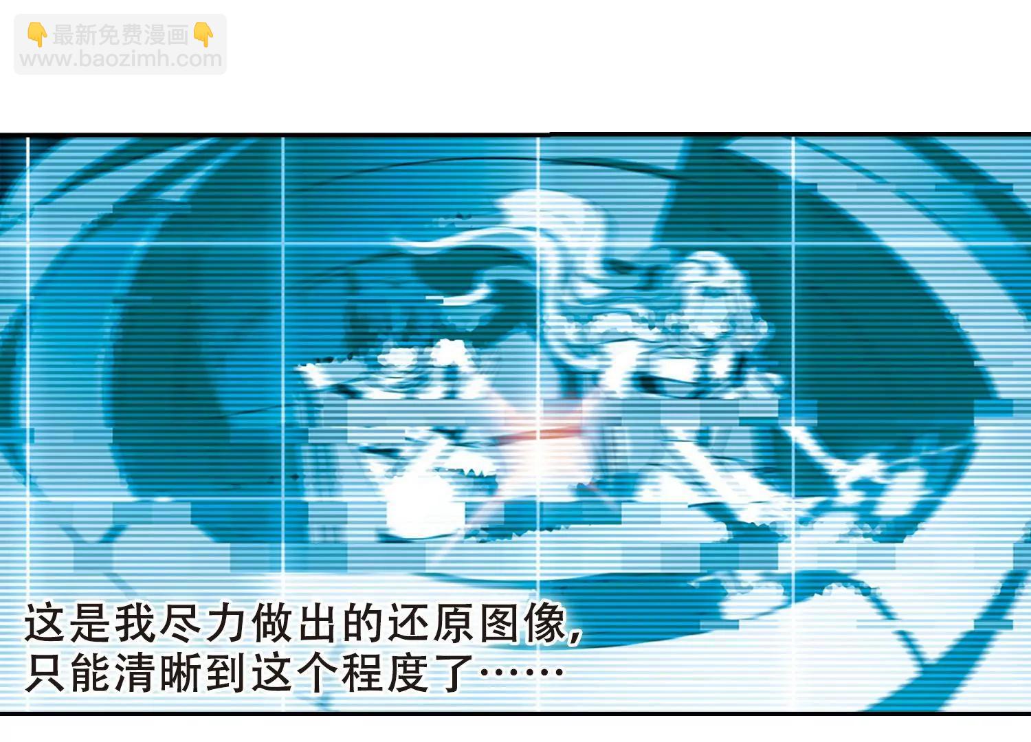 穿越西元3000後 - 第186話  隱藏的疑點(2/2) - 4