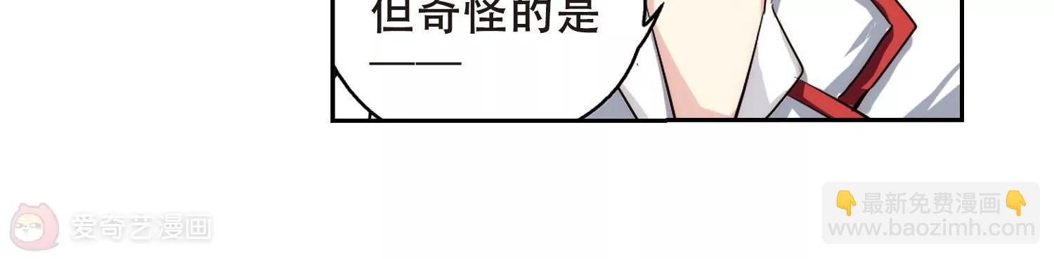 穿越西元3000後 - 第186話  隱藏的疑點(2/2) - 2