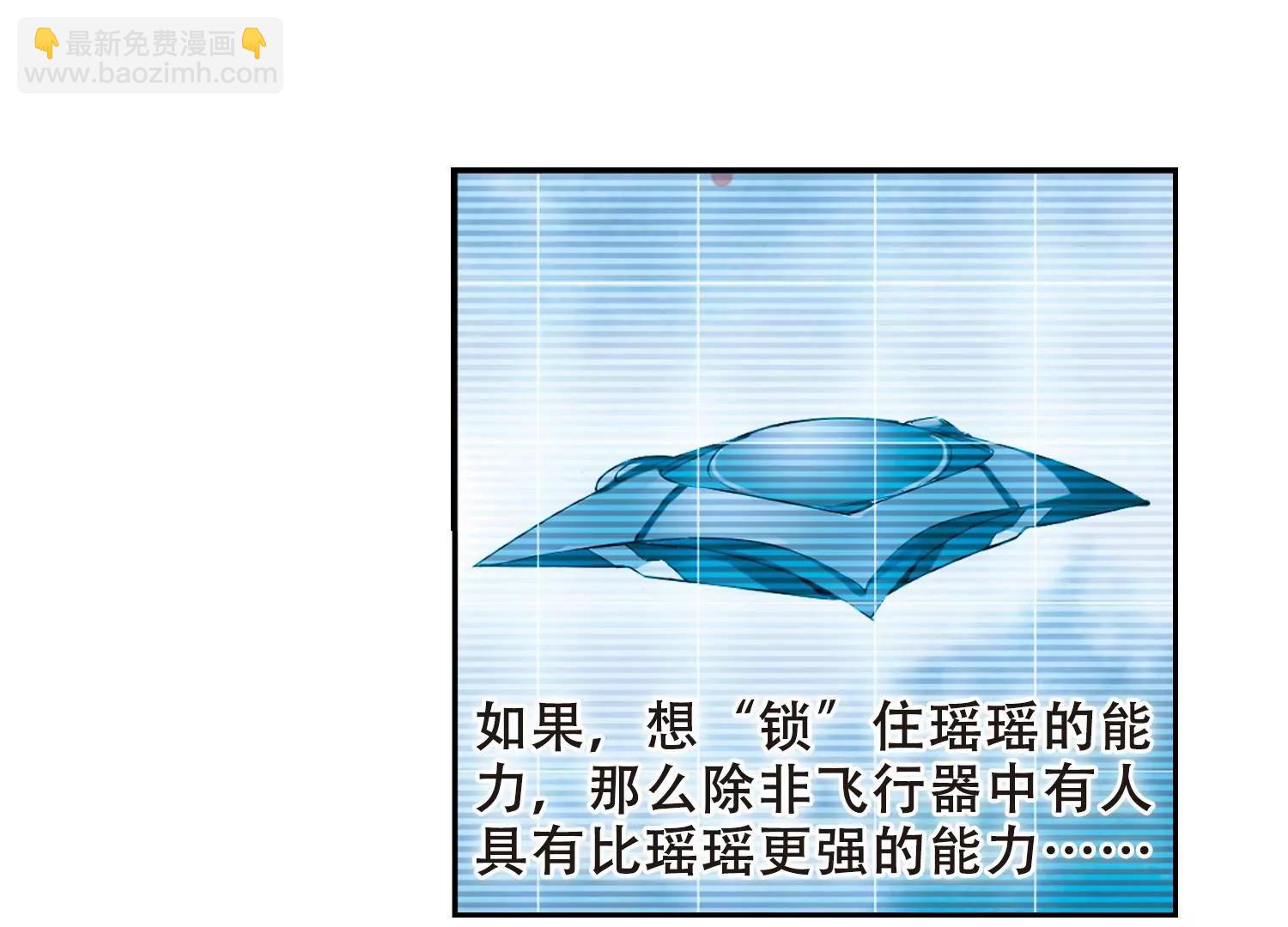 穿越西元3000後 - 第186話  隱藏的疑點(2/2) - 5