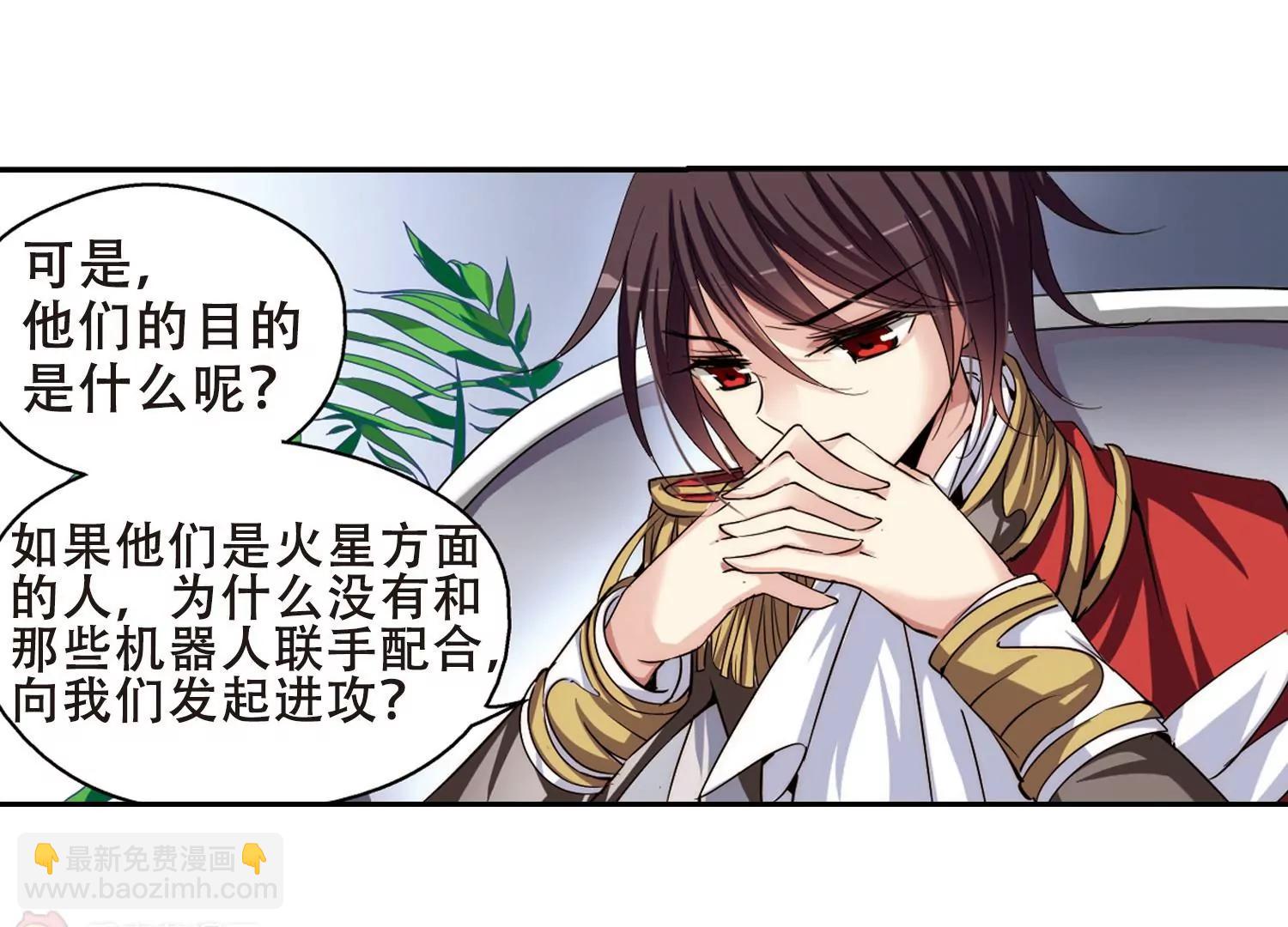 穿越西元3000後 - 第186話  隱藏的疑點(2/2) - 7