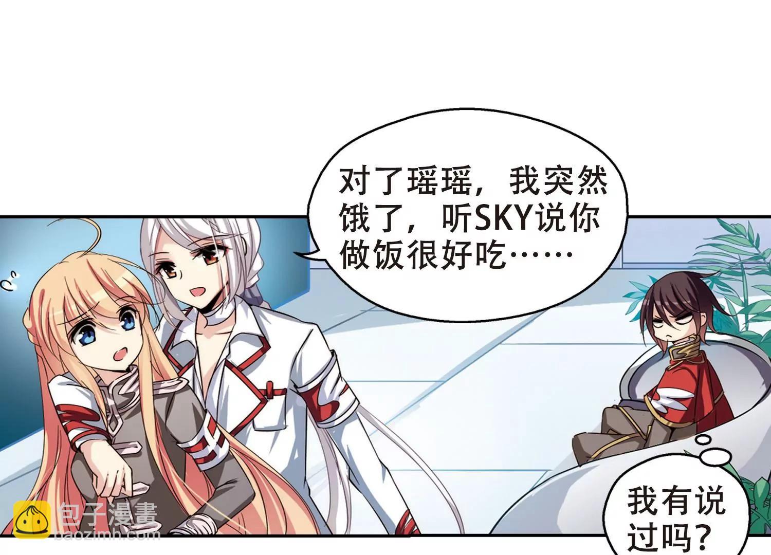 穿越西元3000後 - 第186話  隱藏的疑點(2/2) - 4