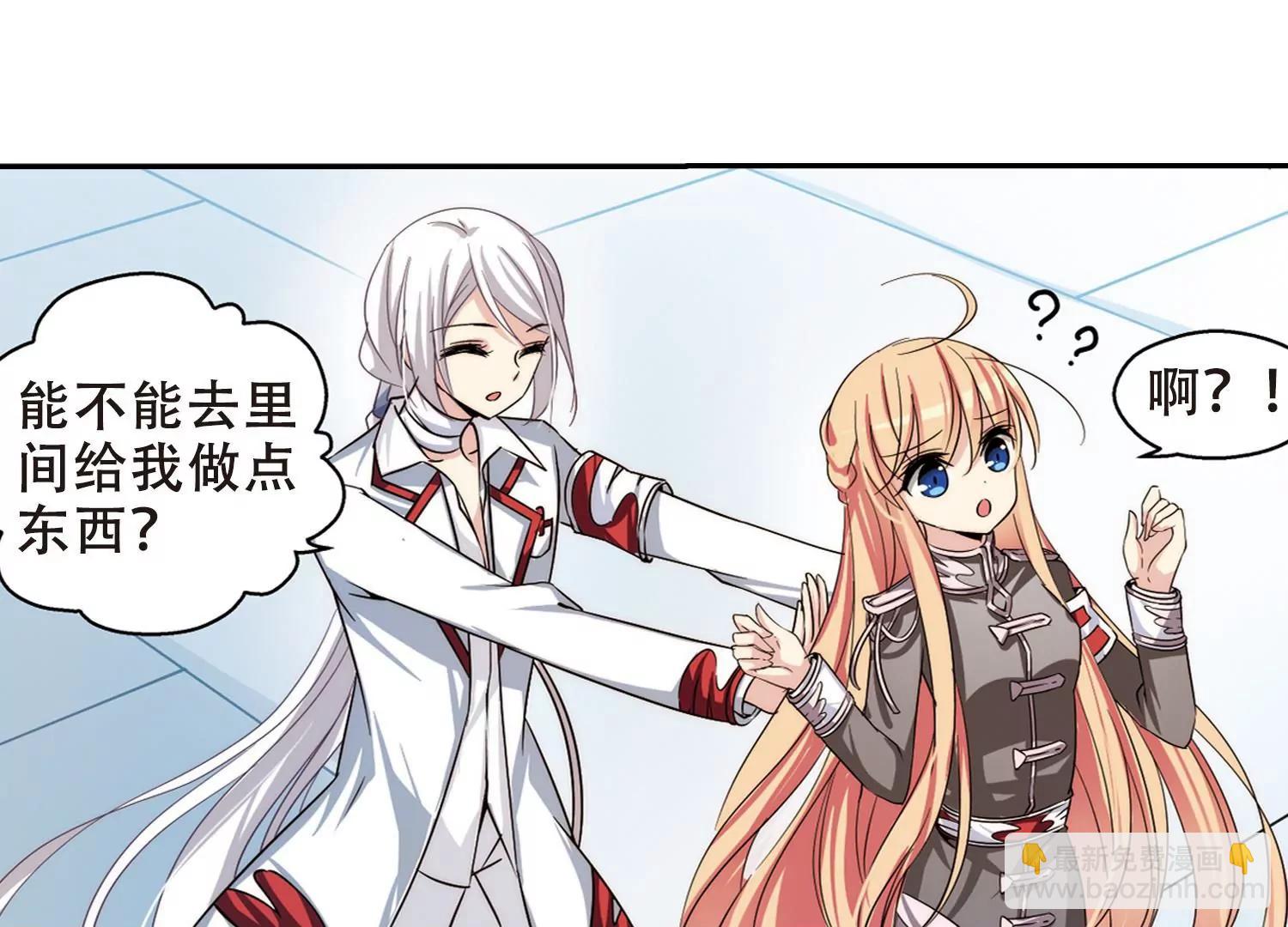 穿越西元3000後 - 第186話  隱藏的疑點(2/2) - 6