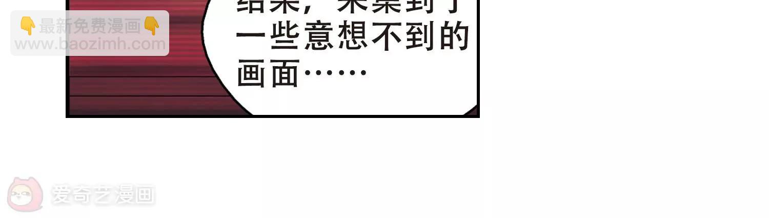 穿越西元3000後 - 第186話  隱藏的疑點(2/2) - 3