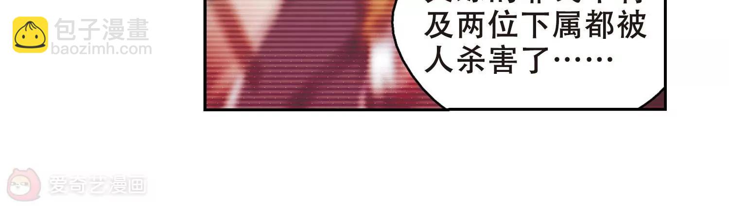 穿越西元3000後 - 第186話  隱藏的疑點(2/2) - 5