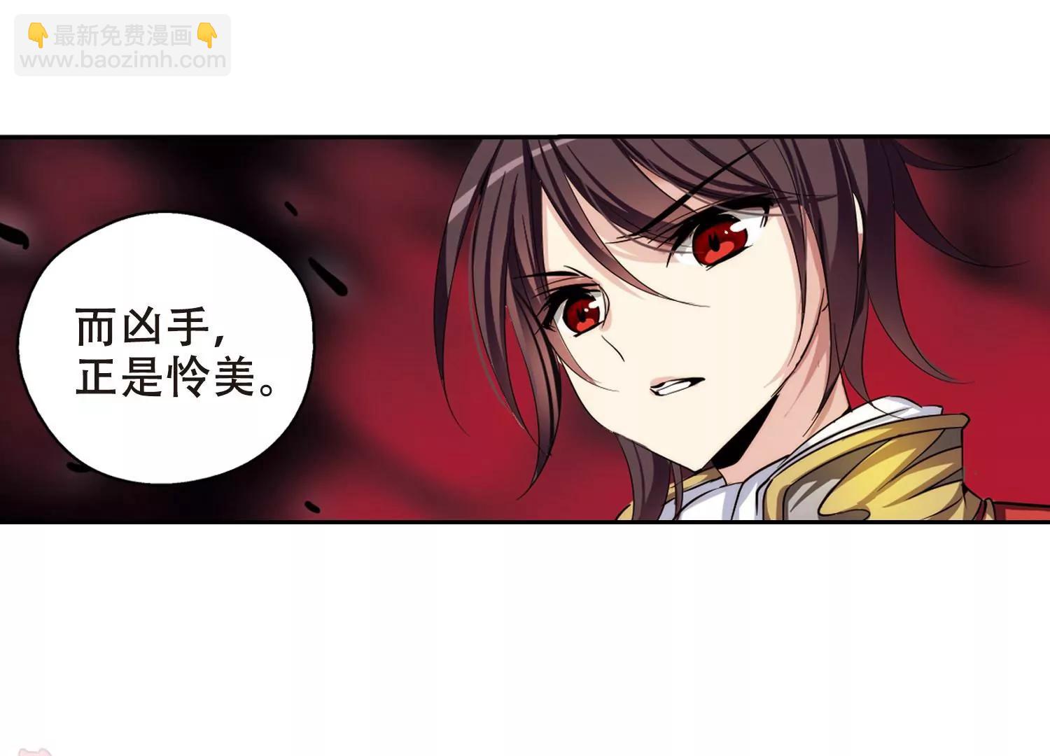 穿越西元3000後 - 第186話  隱藏的疑點(2/2) - 6