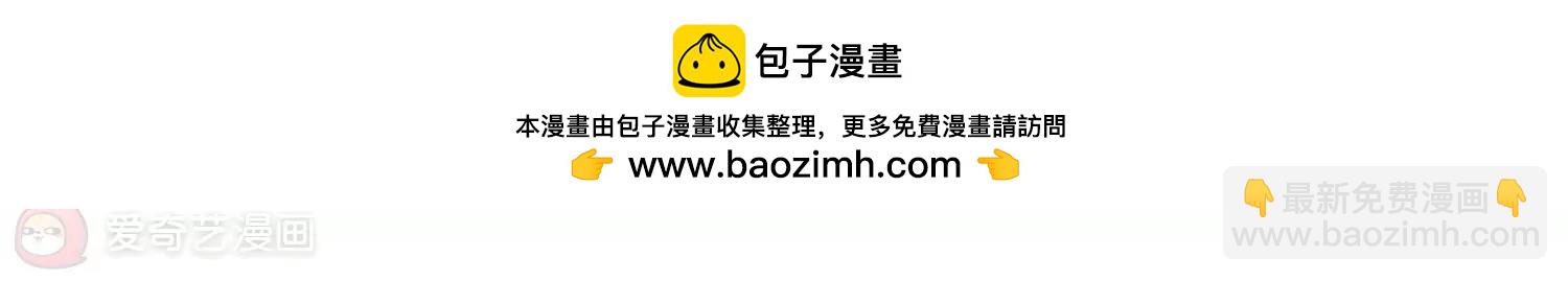 穿越西元3000後 - 第186話  隱藏的疑點(2/2) - 7