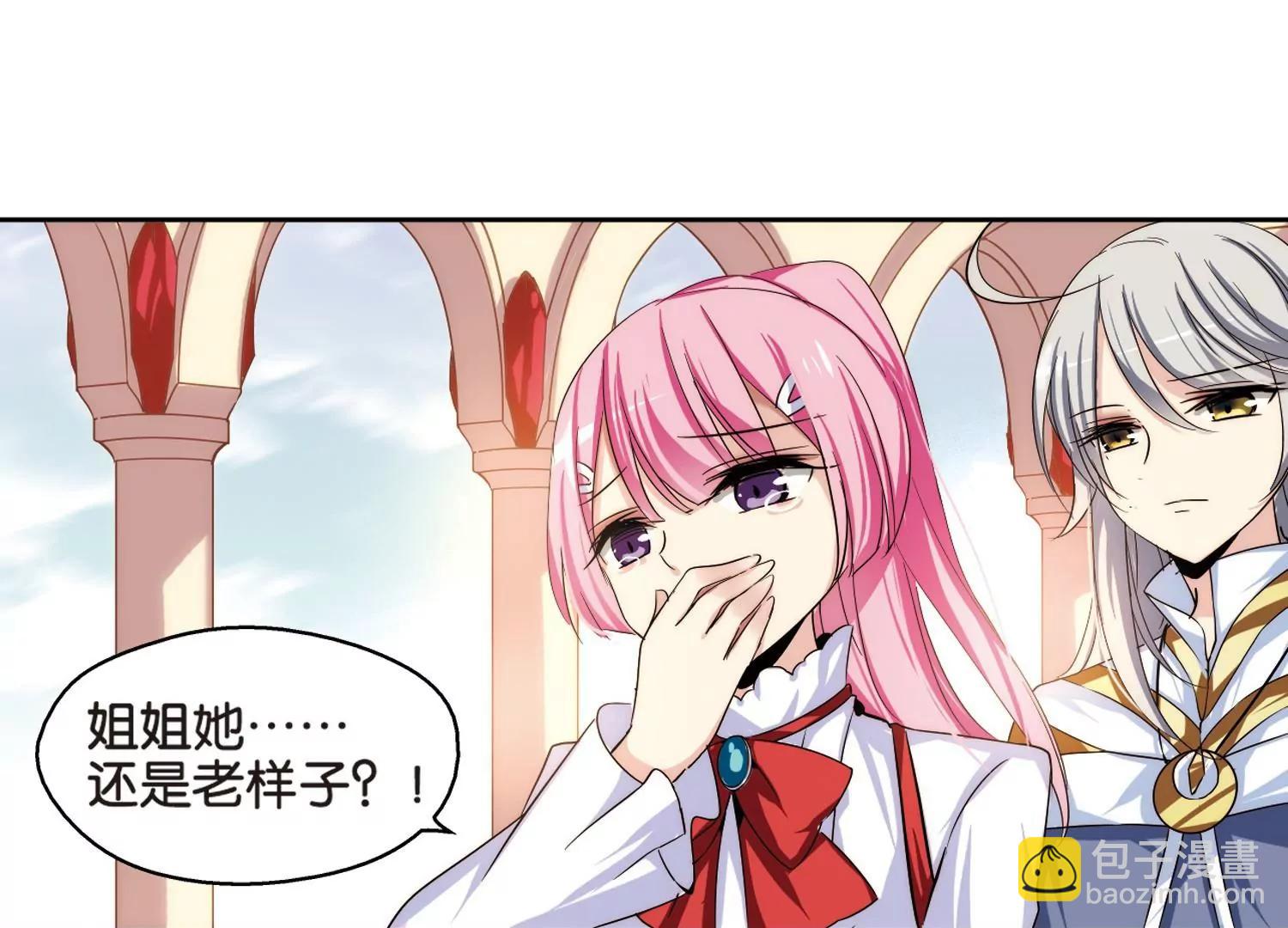 穿越西元3000後 - 第196話  蒼露曦.桀月1(2/2) - 1