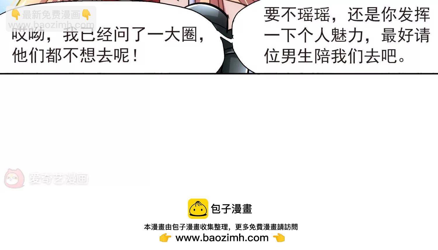 穿越西元3000後 - 第2話  史上最倒黴穿越2(2/2) - 1